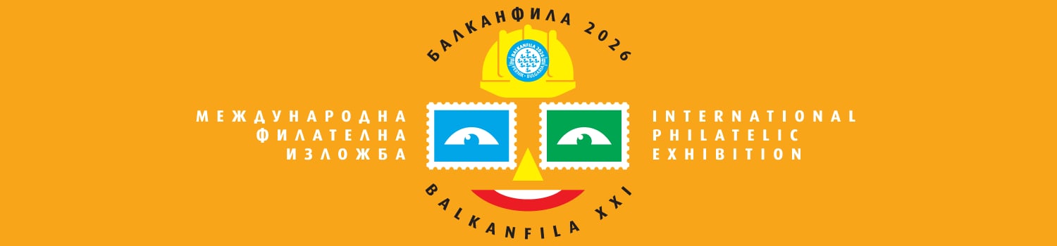 Philatelic Exhibitions Collage